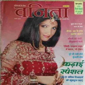 Vanita ( March 2004 ) ( cut on last page )