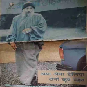 Osho Times ( 16th November 1993 ) ( Big Magazine ) ( Damaged book )