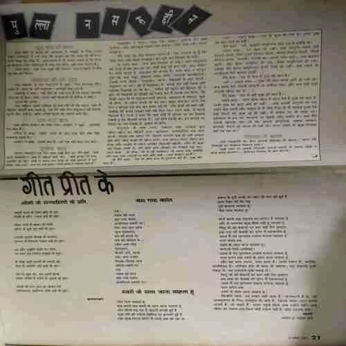 Osho Times ( 16th November 1993 ) ( Big Magazine ) ( Damaged book )