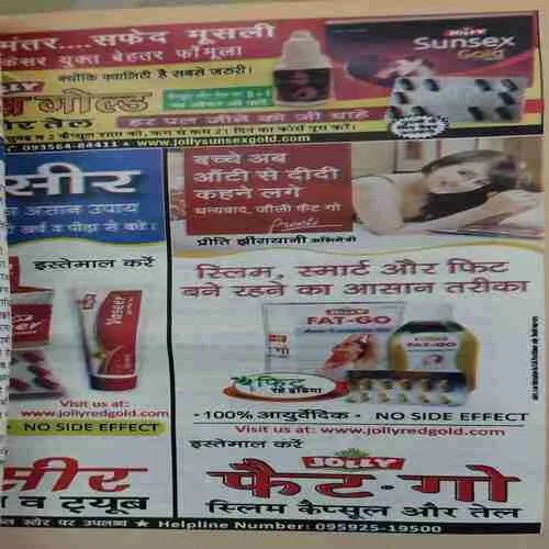 Document 2_62 Sarita ( 1st February 2013 )