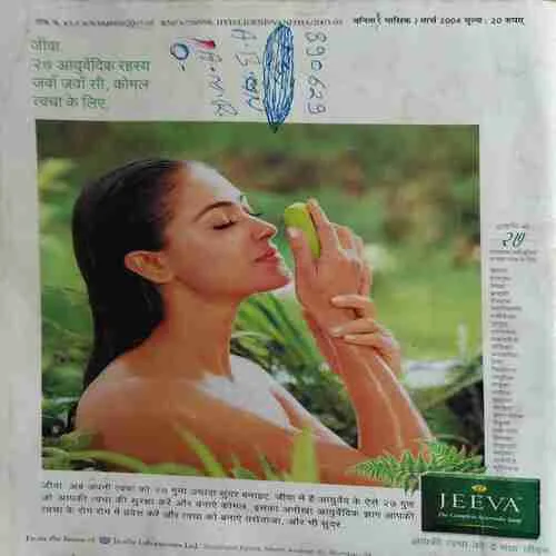 Vanita ( March 2004 ) ( cut on last page )