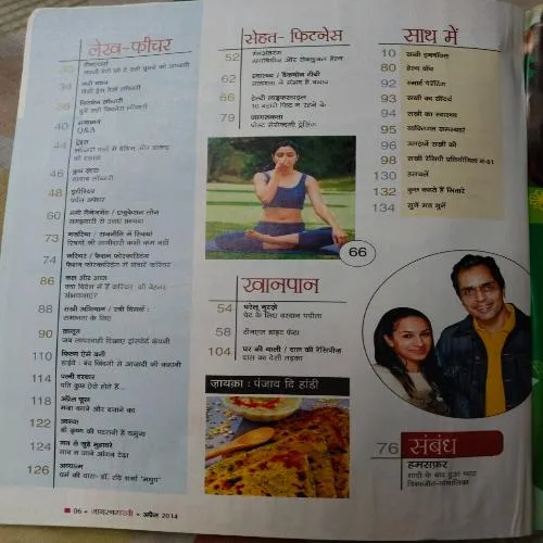 Sakhi - April 2014