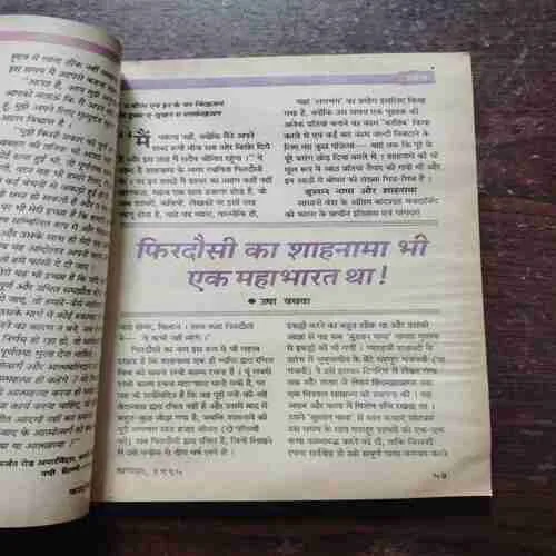 Document 2_65 Kadambini ( August 1995 ) ( Back Cover Is Half Cut )