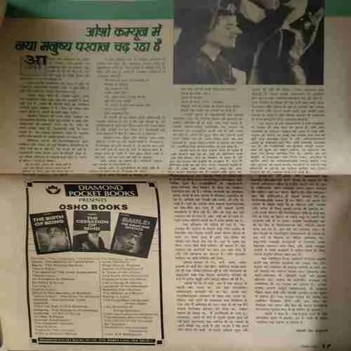 Osho Times ( 1st December 1992 ) ( Big Magazine ) ( Damaged book )