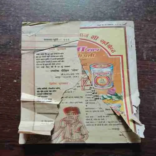 Document 2_66 Kadambini ( August 1995 ) ( Back Cover Is Half Cut )