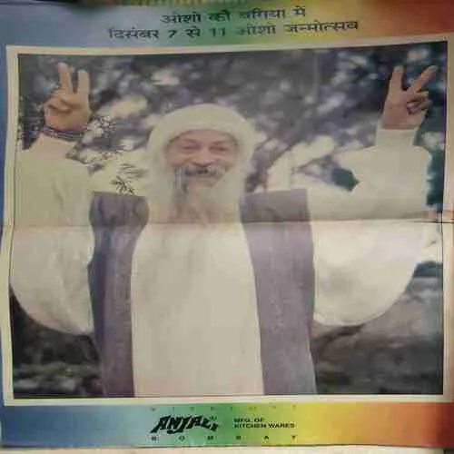 Osho Times ( 1st December 1992 ) ( Big Magazine ) ( Damaged book )