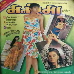 Manorma ( 31st Jult 1997 ) ( cut on last page )