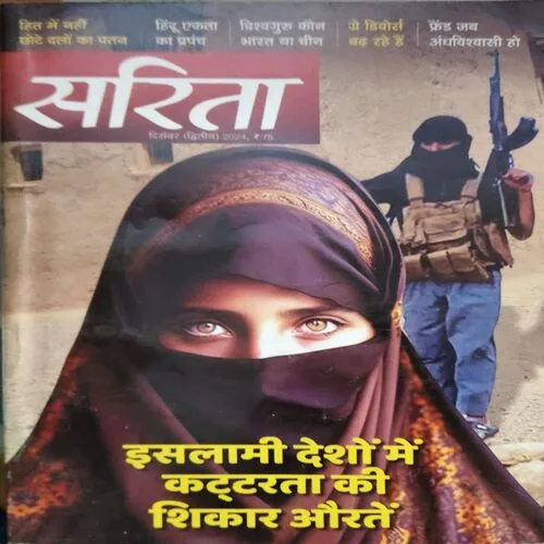 Sarita ( 2nd December 2024 ) Sarita ( 2nd December 2024 )