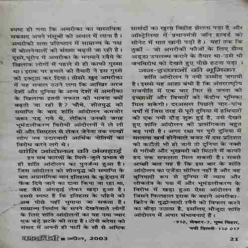 Kadambini ( April 2003 ) ( Damaged book )