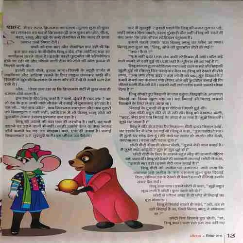 Nandan ( December 2016 )