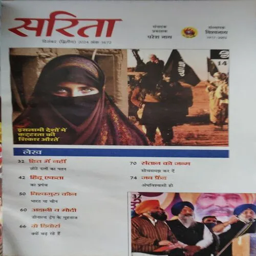 Document 2_68 Sarita ( 2nd December 2024 )