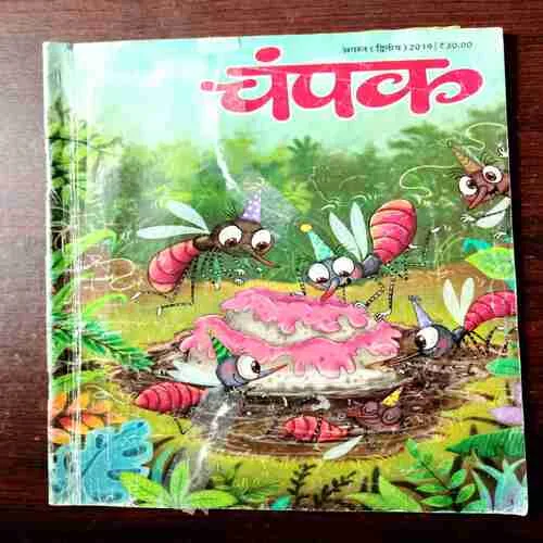 Champak ( August 2nd 2019 ) ( Page No. 11 Half Cut )