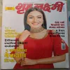 Grihlakshmi - April 2017