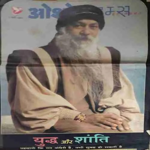 Osho Times ( 1st March 1991 ) ( Big Magazine ) ( Damaged book )