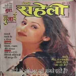 Meri Saheli ( October 1999 ) ( cut on last page )