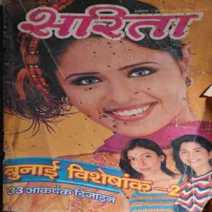 Sarita ( 1st October 2004 )