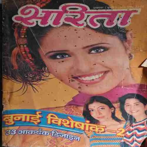 Sarita ( 1st October 2004 ) Sarita ( 1st October 2004 )