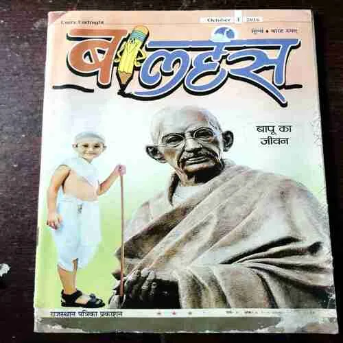 Balhans ( October I 2016 )