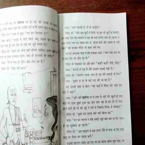 Amrit Sanchay ( By Premchand )