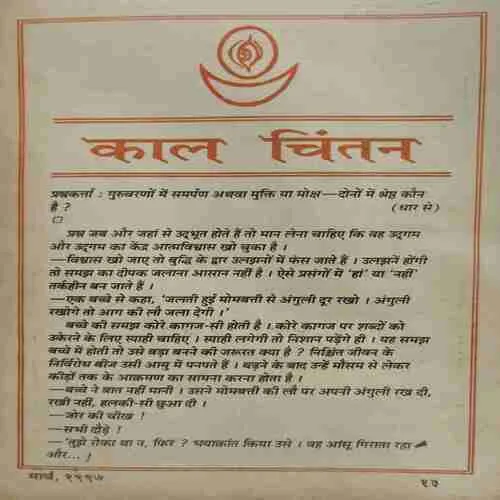 Kadambini ( March 1997 )