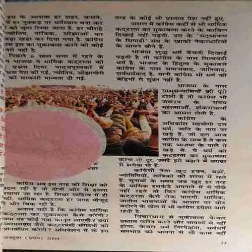 Document 2_71 Sarita ( 1st October 2004 ) ( little cut on front cover )