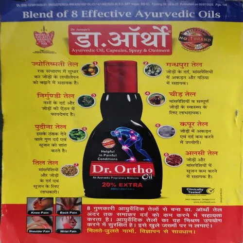 Sarita ( 2nd July 2025 )