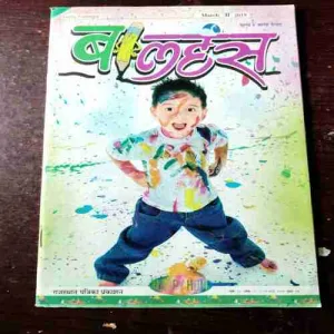 Balhans ( March II 2019 )