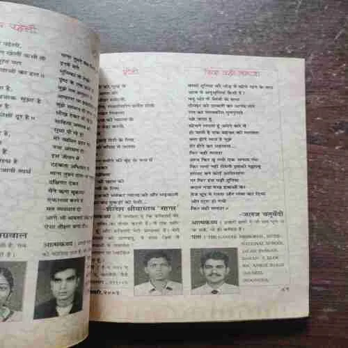 Document 2_74 Kadambini ( January , 2003 )