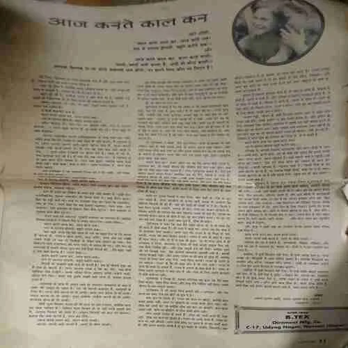 Osho Times ( 16 - 31 August 1994 ) ( Big Magazine ) ( Damaged book )