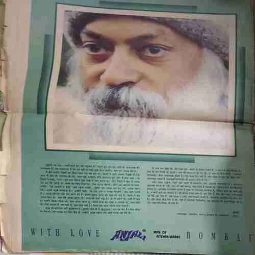 Osho Times ( 16 - 31 August 1994 ) ( Big Magazine ) ( Damaged book )