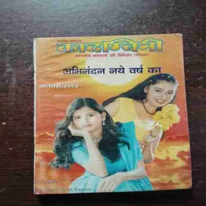 Kadambini ( January , 2003 )