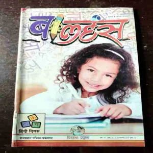 Balhans ( September II 2019 )