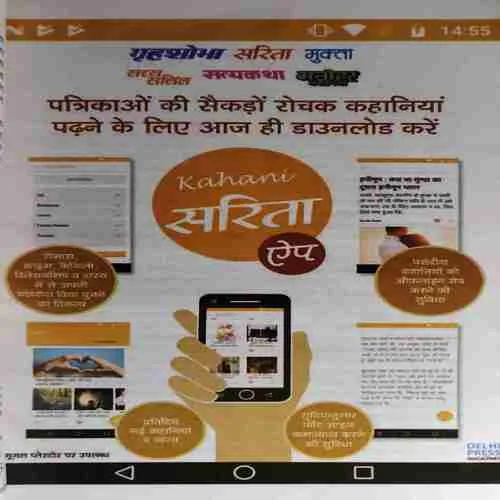 sarita ( 1st May 2019 )