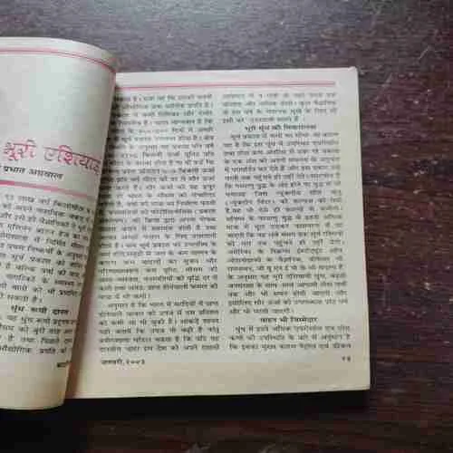 Document 2_77 Kadambini ( January , 2003 )