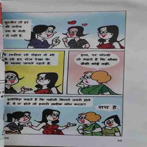 Sarita ( 1st December 2024 )