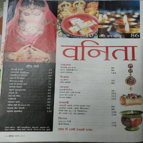 Vanita - November 2013