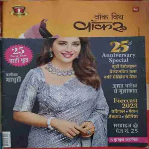 Vanita ( January 2023 )