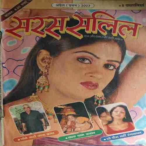 Saras Salil ( 1st April 2022 )