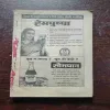 Kadambini ( June 2001 ) ( Front cover is missing )