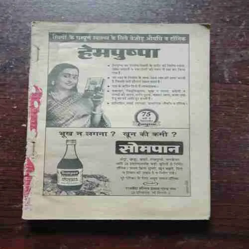 Kadambini ( June 2001 ) ( Front cover is missing )