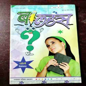 Balhans ( June II 2017 )