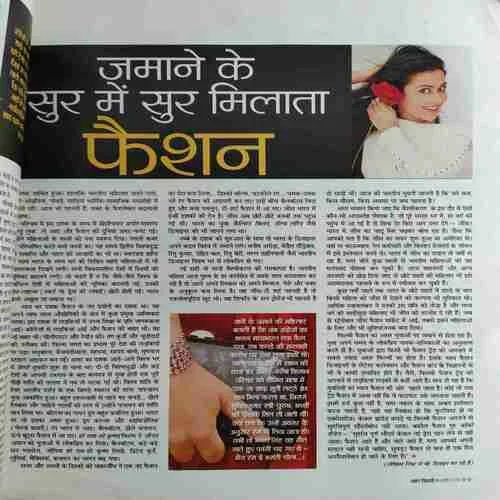 Aha zindagi ! ( March 2012 )