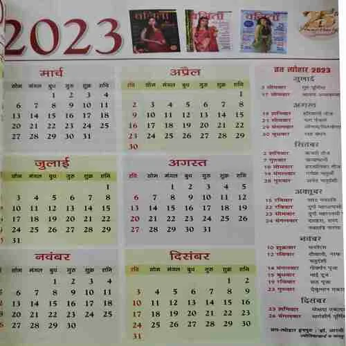 Document 2_80 Vanita ( January 2023 ) ( cut on front cover )