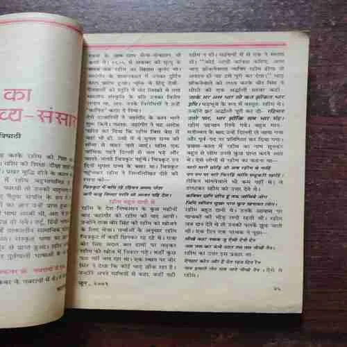 Kadambini ( June 2001 ) ( Front cover is missing )