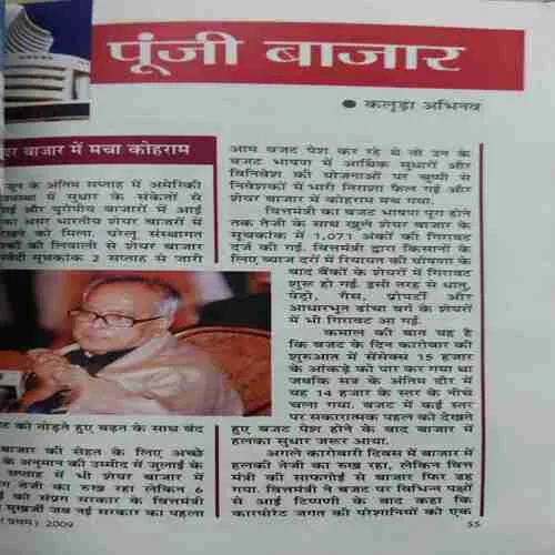 Sarita ( 1st August 2009 )