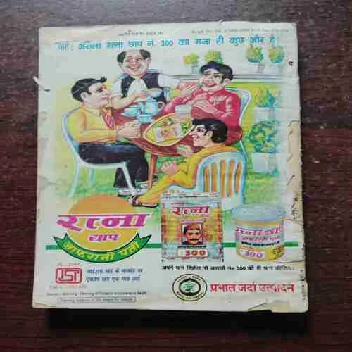 Kadambini ( June 2001 ) ( Front cover is missing )