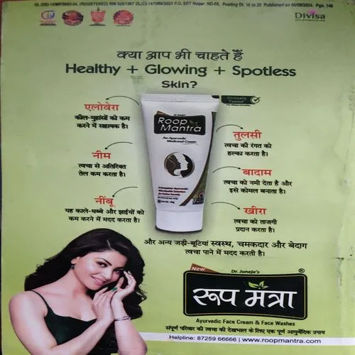 Sarita ( 2nd September 2024 )