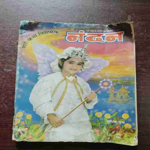 Nandan ( July 1999 )