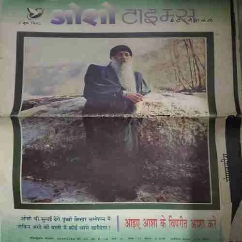 Osho Times ( 1st June 1992 ) ( Big Magazine ) ( Damaged book )