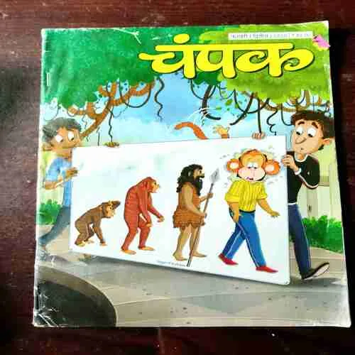 Champak ( February 2nd 2020 )